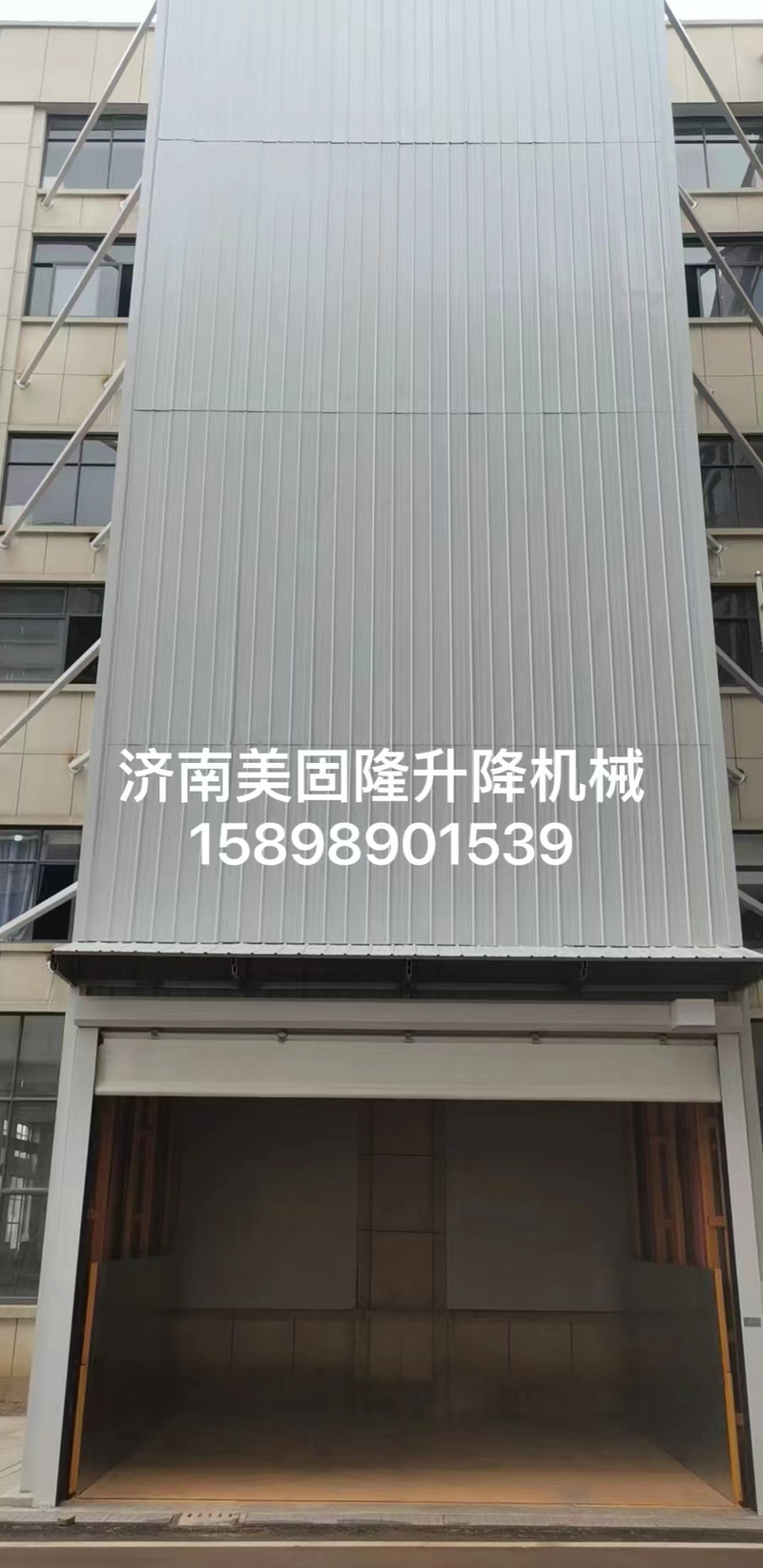 安康升降货梯